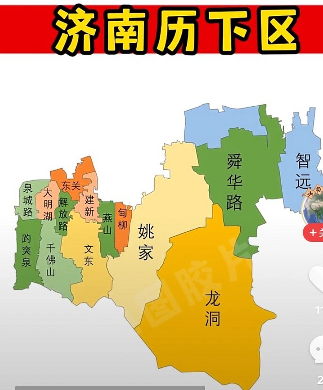 济南市历下区区划图 历下区,隶属于山东省济南市,位于济南市东部,东与
