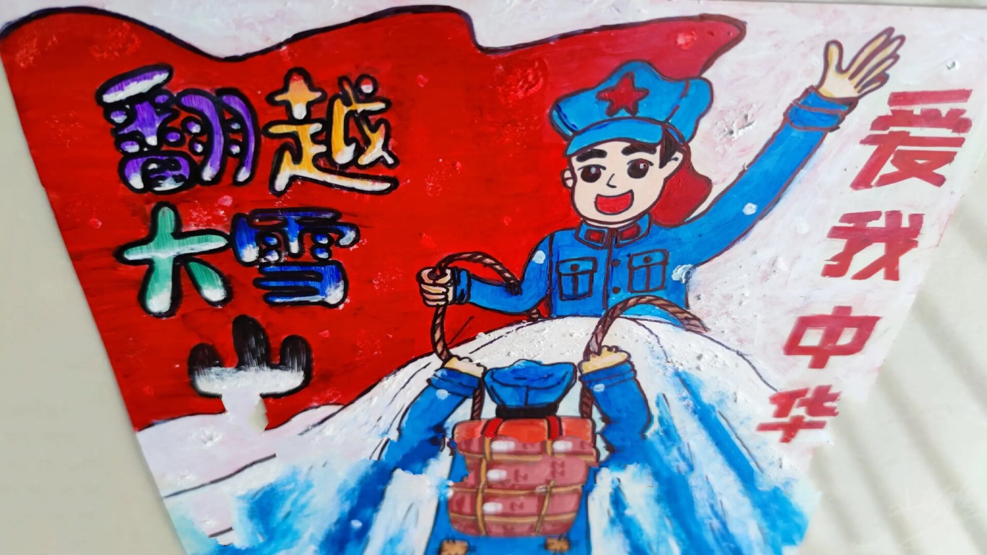 翻越大雪山卡通图片图片