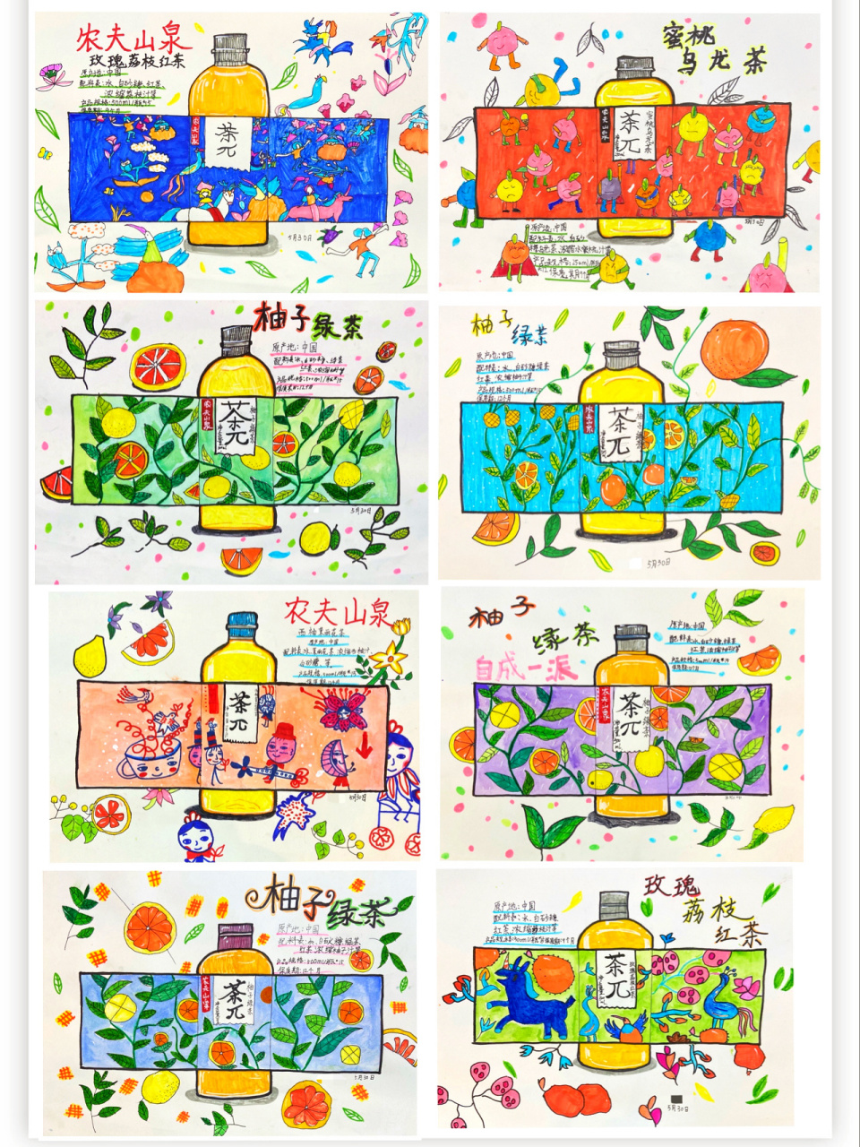 教学目的: 欣赏茶派的包装,了解包装的必要元素,创意绘画茶派包装