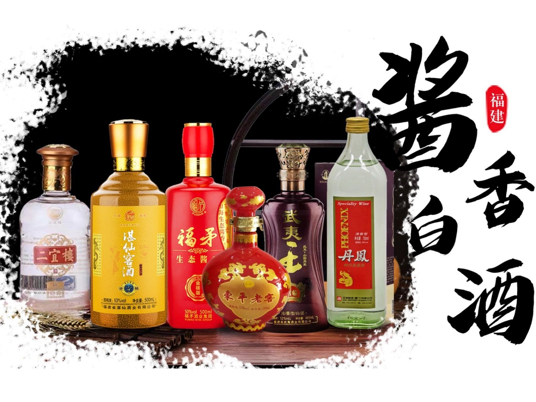 96福矛窖酒96 	 福矛窖酒诞生于"酒城"建瓯境内,坐拥中国东南部