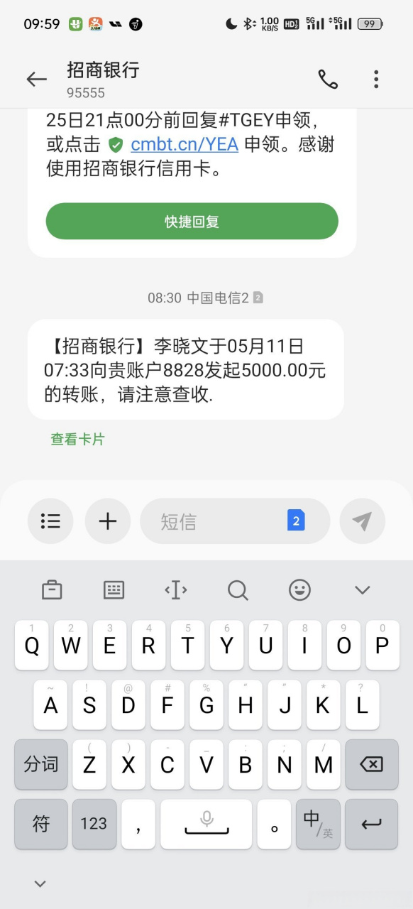 我这手机号也不知道绑错谁的工资卡了,总是收到短信.