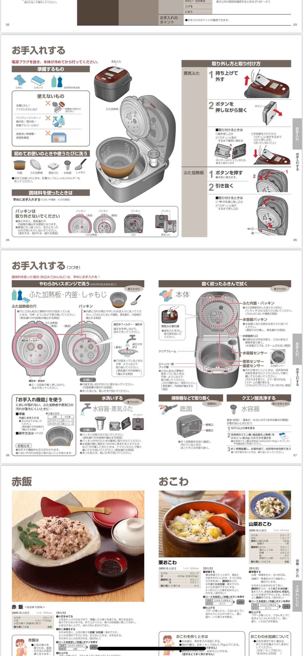 松下电饭煲中英文对照图片