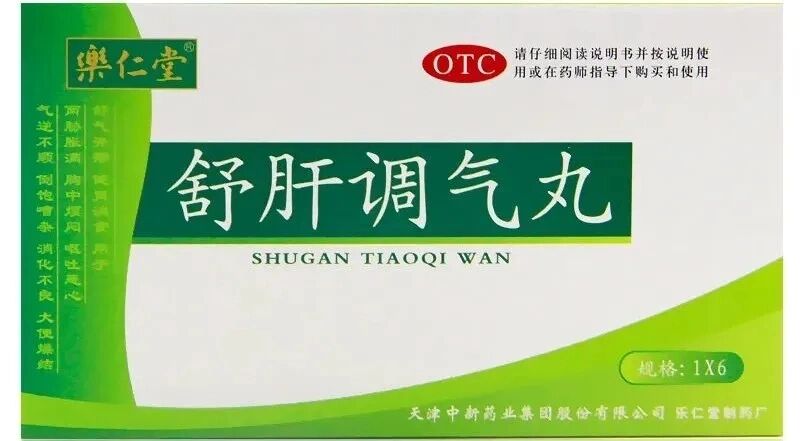 不开心也可能是病,疏肝理气中成药怎么选?