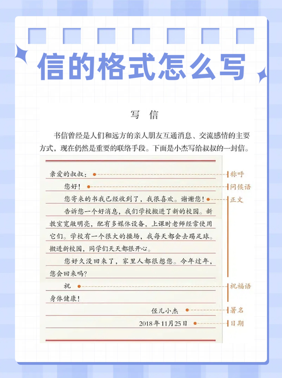 信的格式怎么写 在这个"闪电侠"般的速度时代,电子邮件和即时通讯像