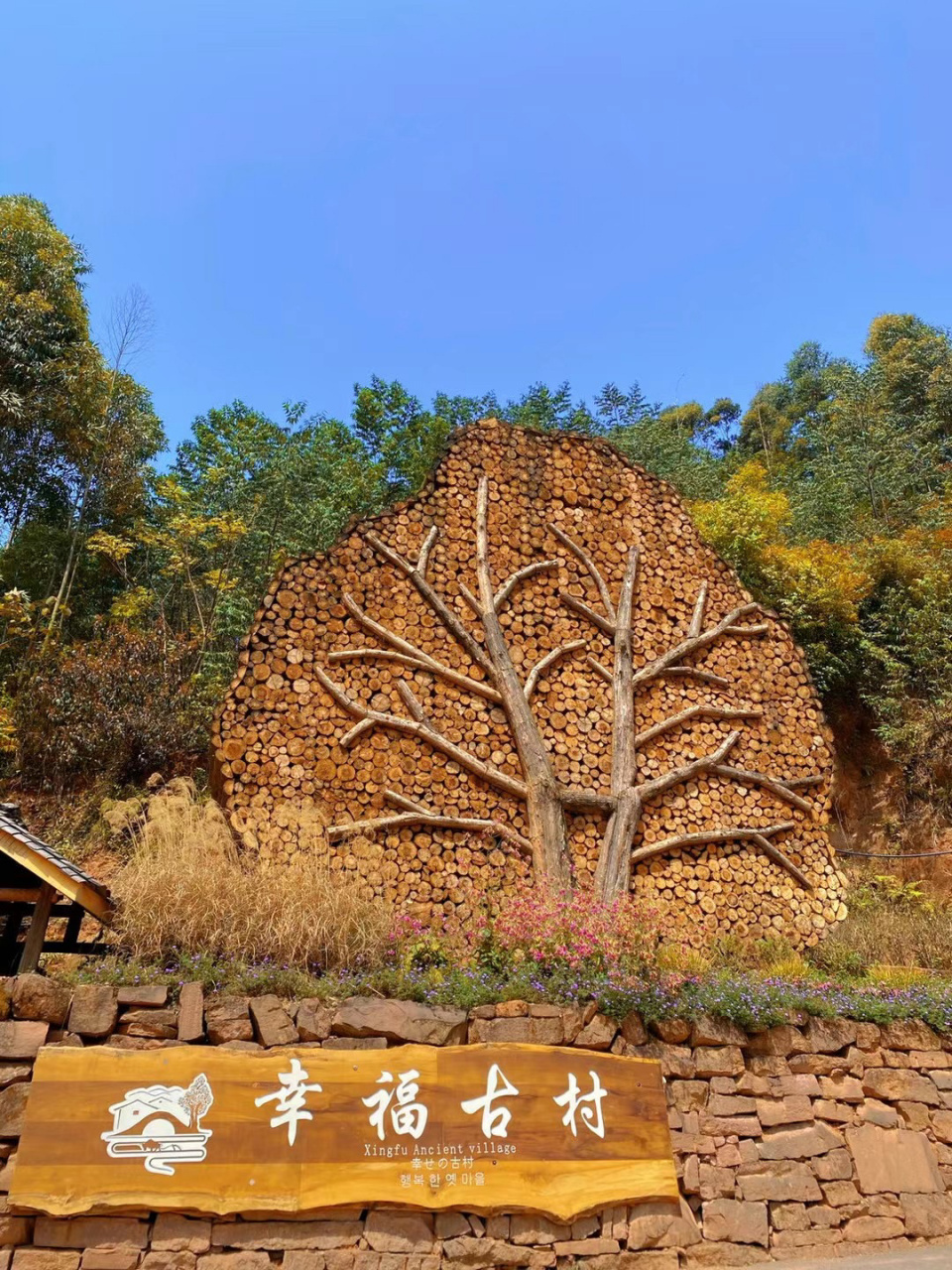 隐于山林的世外桃源——幸福古村 在距成都120公里之外的眉山丹棱顺龙