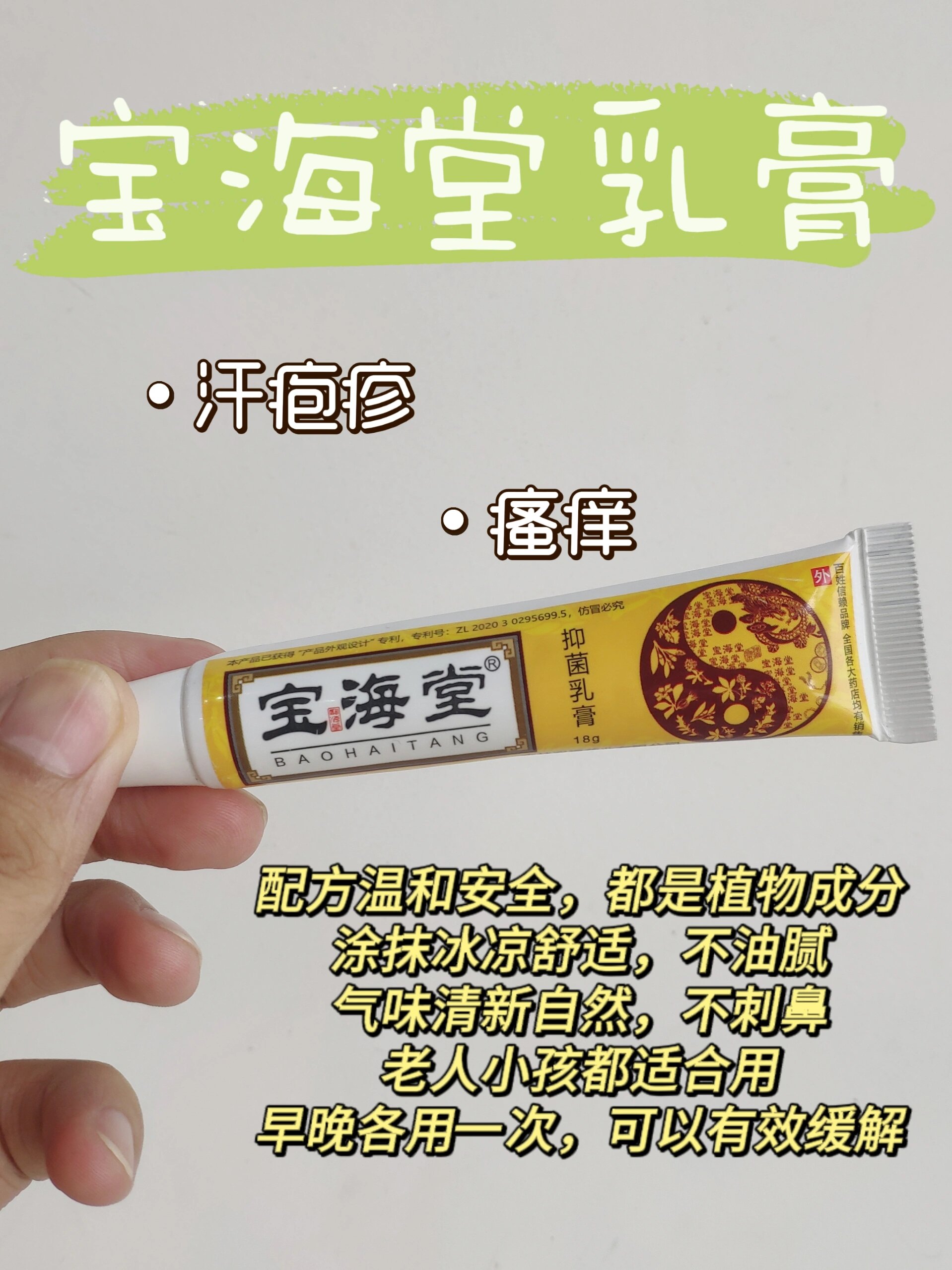 汗疱疹乳膏一次性做好功课不踩雷 跟大家分享一些乳膏的使用感受叭