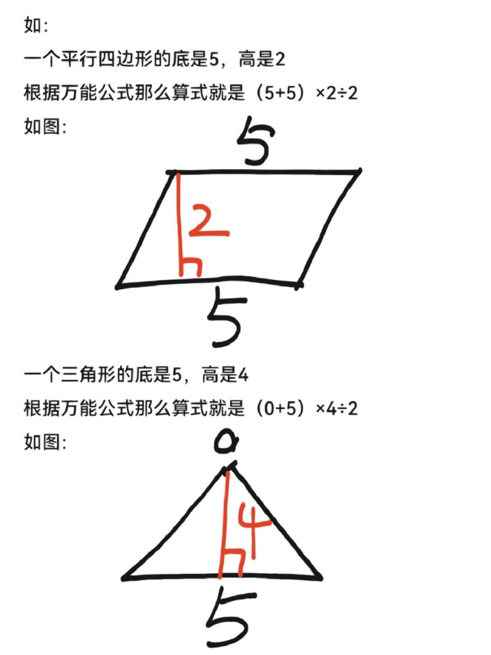 底面积怎么求图片