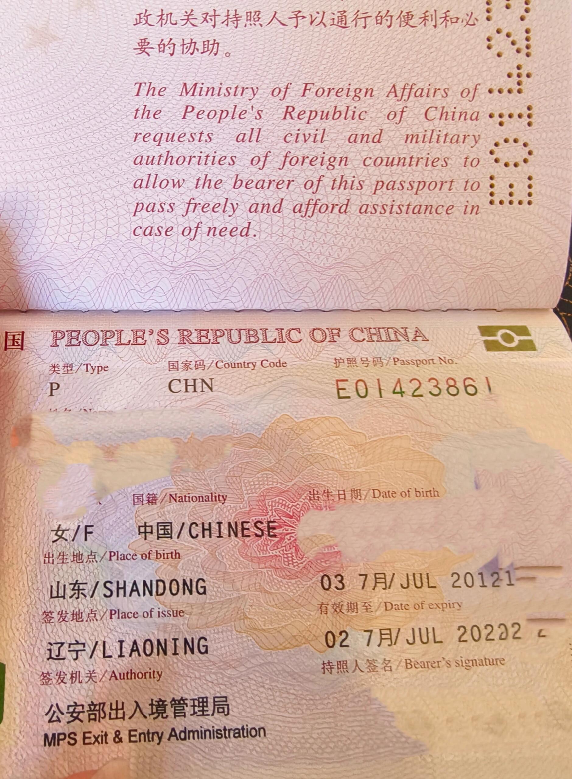 护照一次都没有用上就过期啦,10年感觉真是弹指一挥间啊,人生有几个10