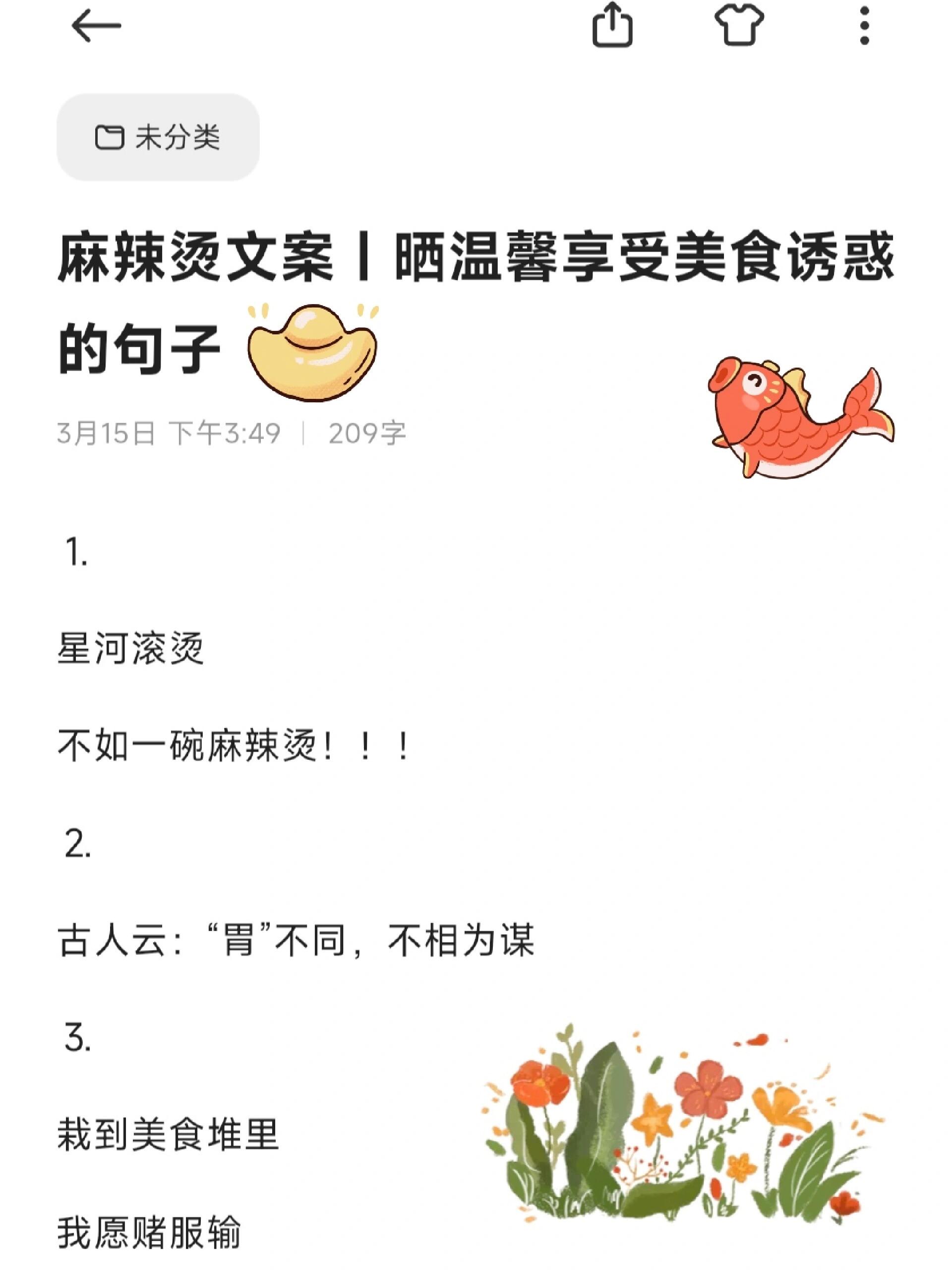 美食朋友圈配语
