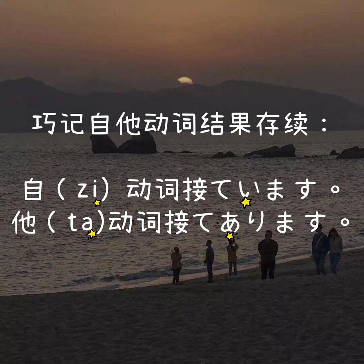 [庆祝]拼音和假名发音的联想串记 #日语学习# #日语语法