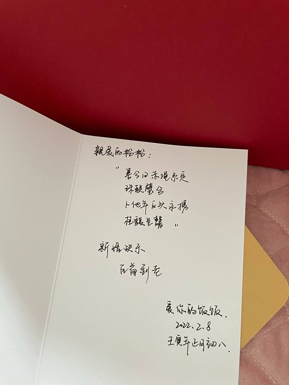 十几年的好朋友结婚贺卡祝福9015 我跟我小姐妹是初中同学到现在