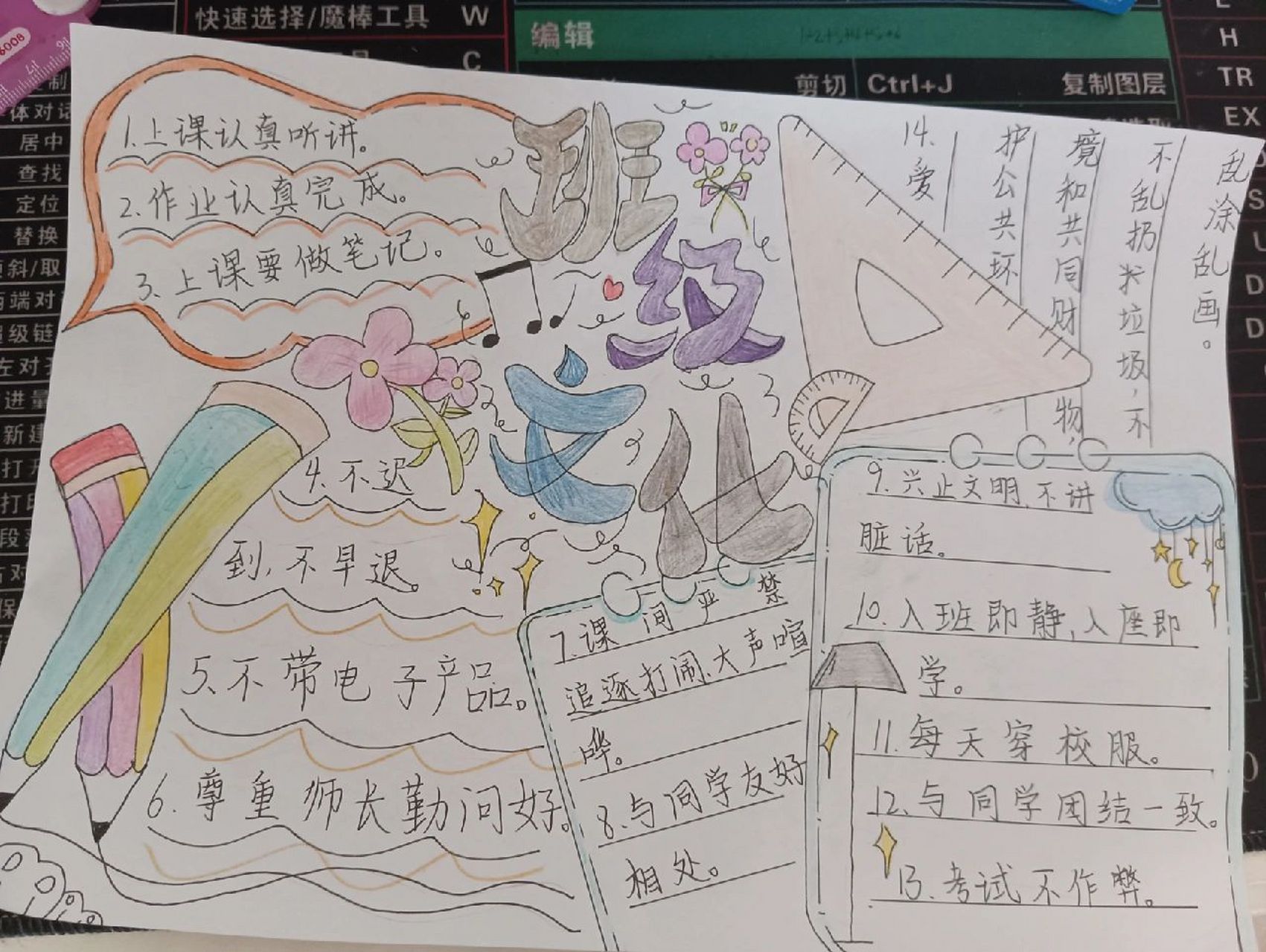 班级文化手抄报 不想写那么多字的小妙招:1.