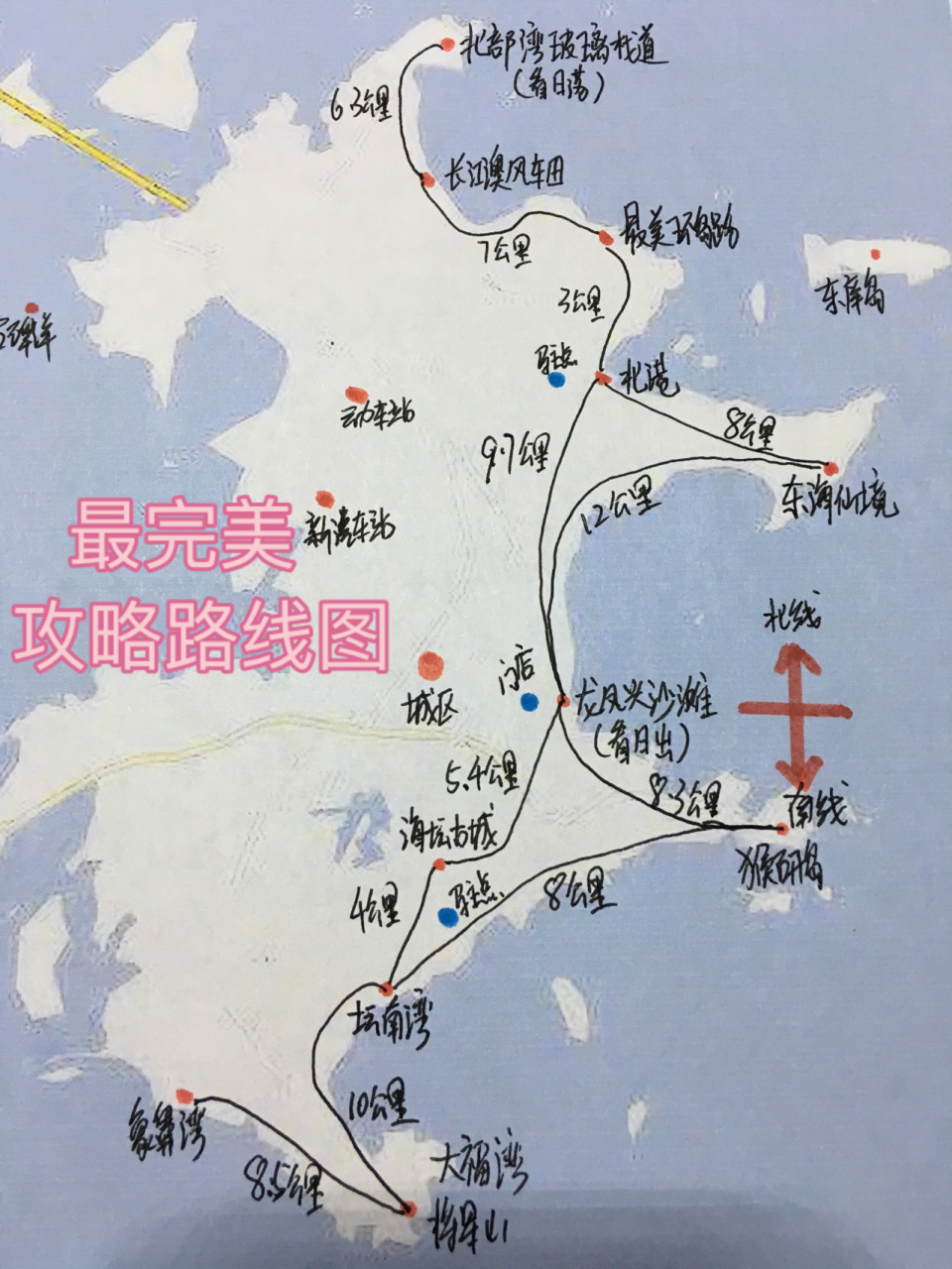 平潭旅游 | 平潭岛 | 旅游攻略 | 景点路线 今天小编专门 制作了一张