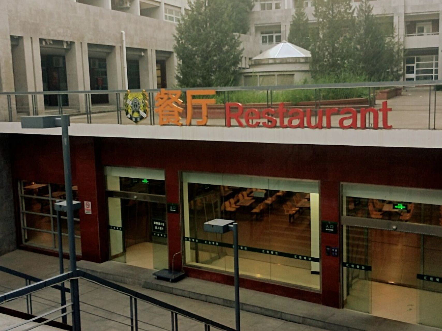 北京汇佳职业学院 开学了,要和我的饭搭子们一起吃饭了