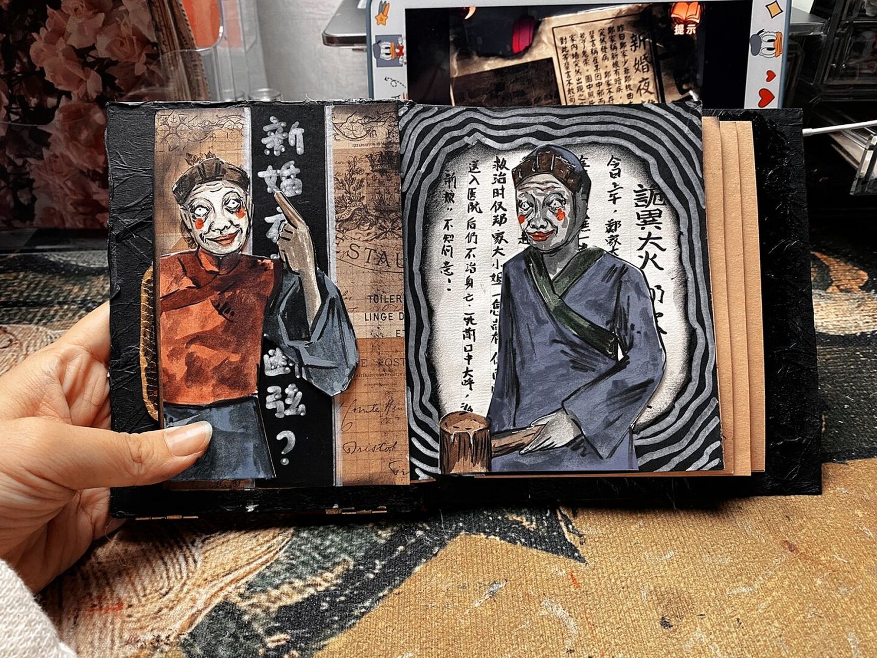 恐怖手帐|纸嫁衣4 你这个老六 #笔记灵感# #手帐# #手帐拼贴# #纸嫁衣