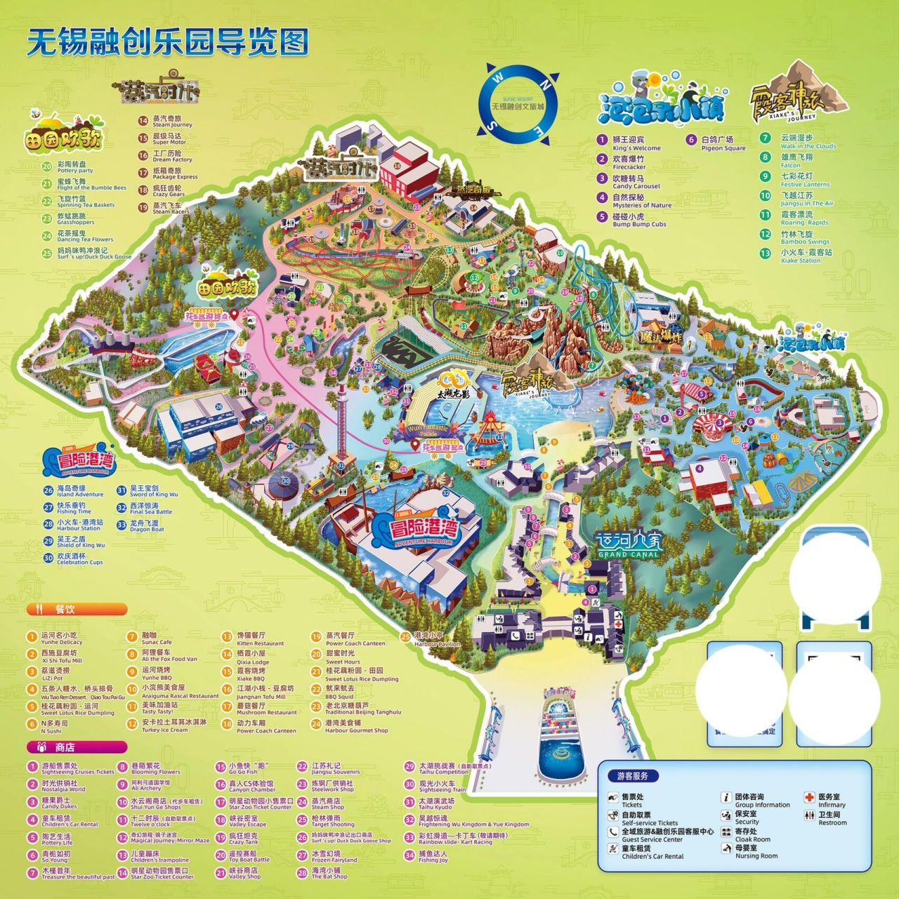 无锡融创乐园 | 项目身高77园区地图 不用谢我叫雷锋 表里都是门票