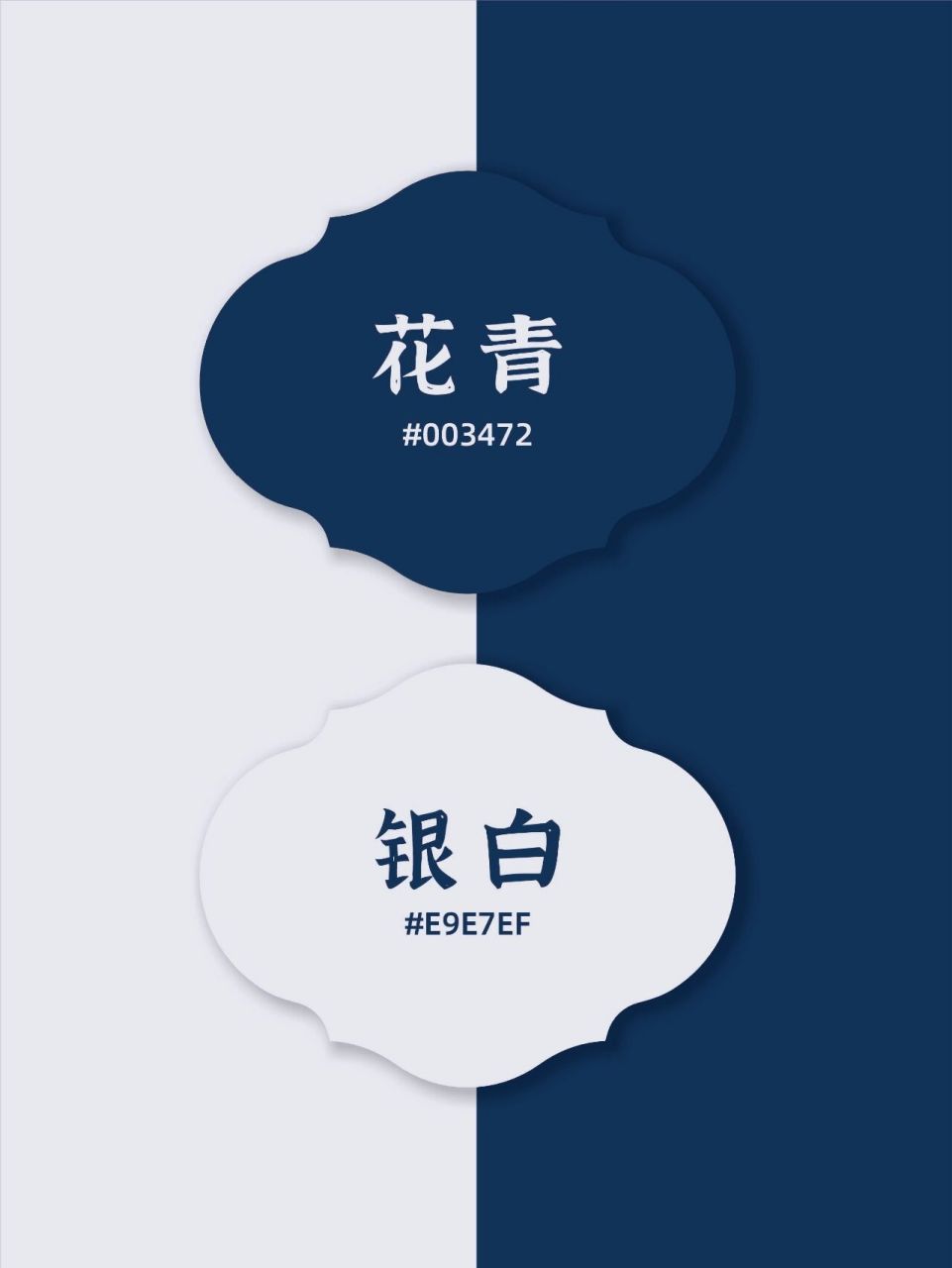 传统青色系列颜色搭配|灵感配色