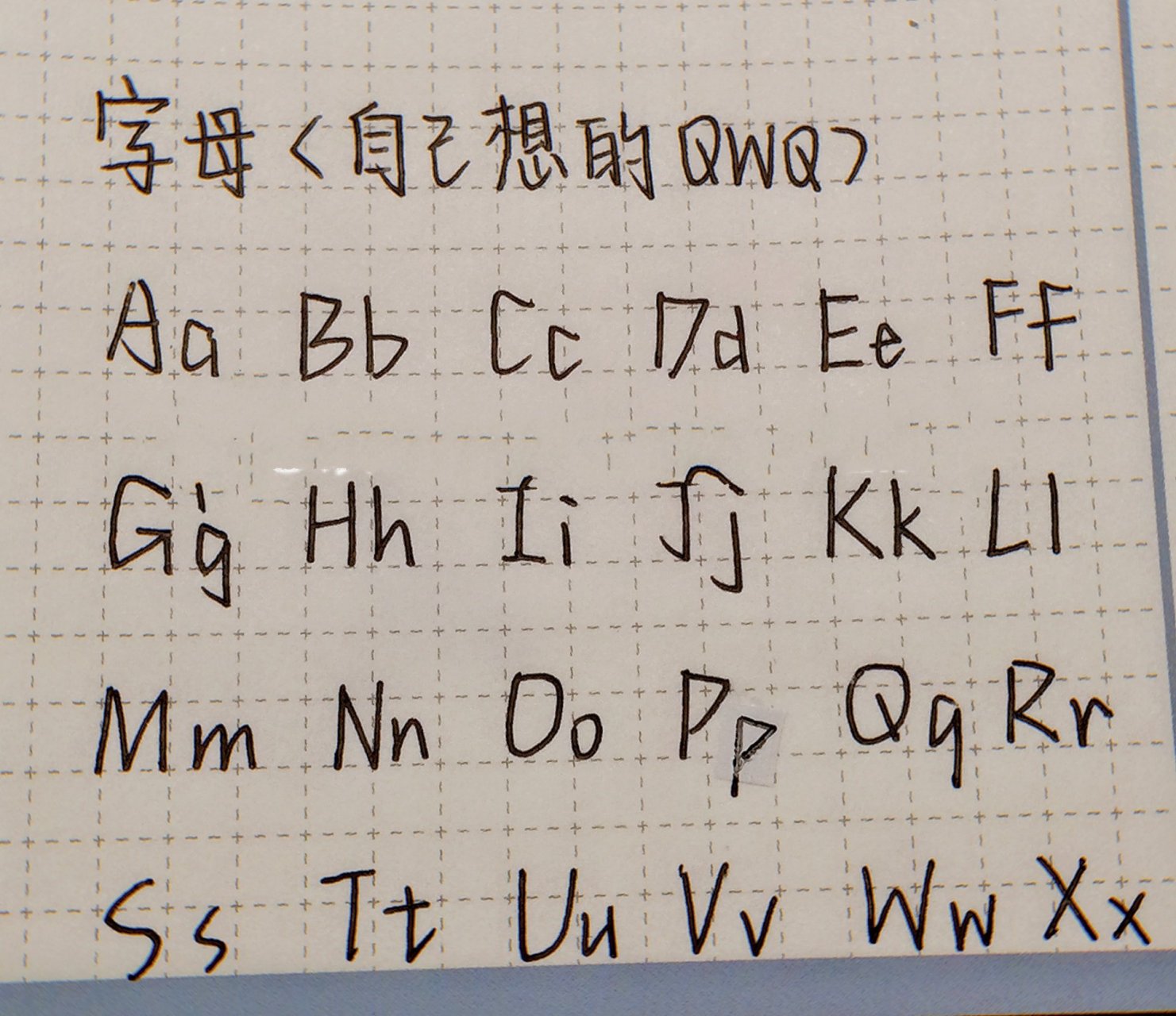 鲸落字体口诀图片