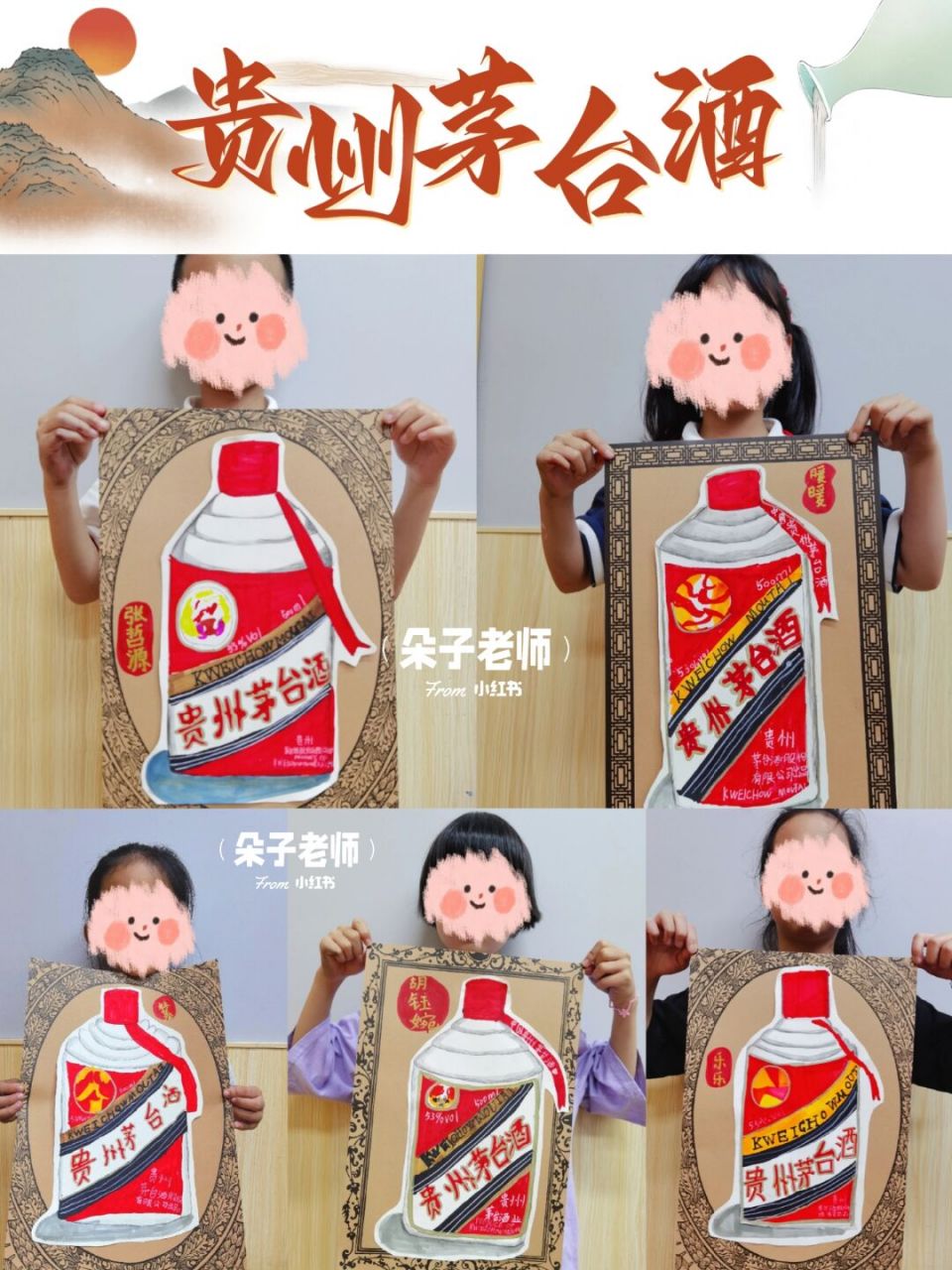 【贵州茅台酒】父亲节主题朵子老师创意美术 #画画# #儿童画# #零基础