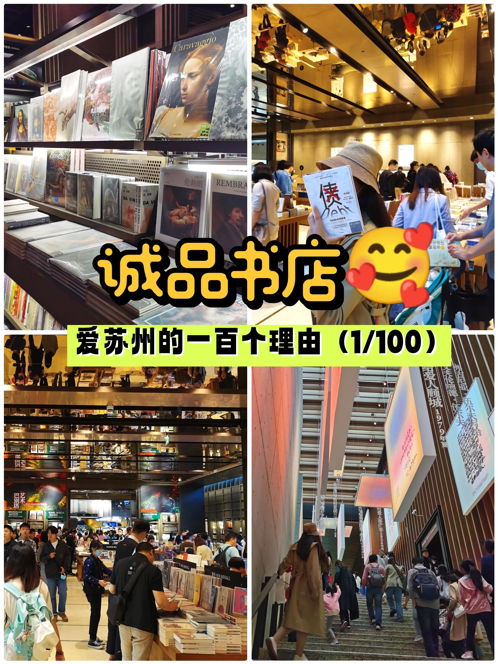 为什么诚品书店不能开到南京来?