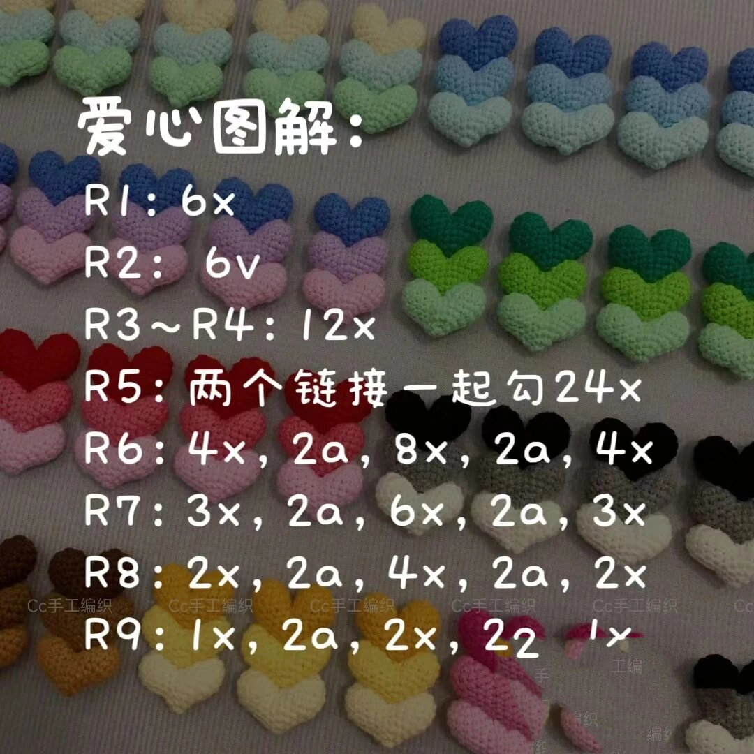 多巴胺小爱心挂件钩织附图解 心形挂件钩织附图解