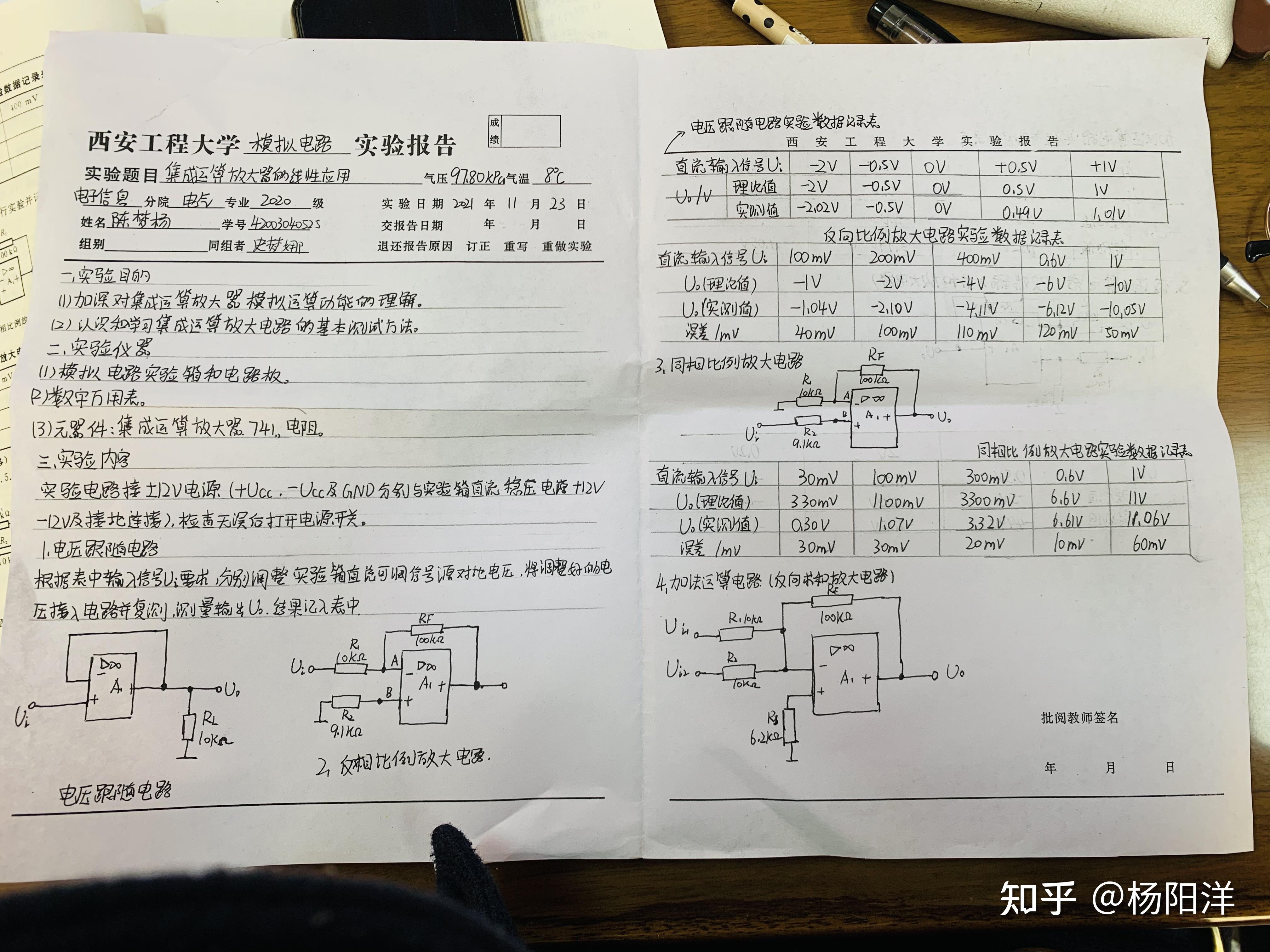 pcb原理图设计实验报告图片