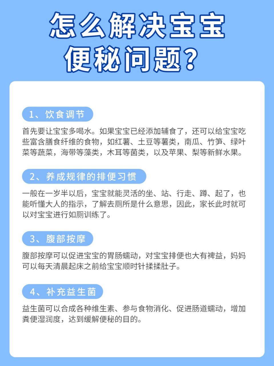 宝宝便秘怎么办?这几个方法最有效~ 宝宝好几天没拉臭臭了是不是便秘?