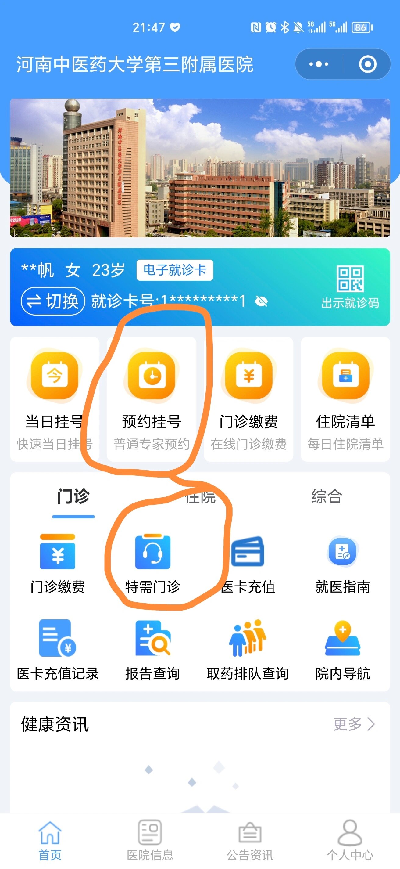 北京309医院、协助就诊，就诊引导网上代挂专家-北京309医院,协助就诊,就诊引导网上代挂专家号可以吗 