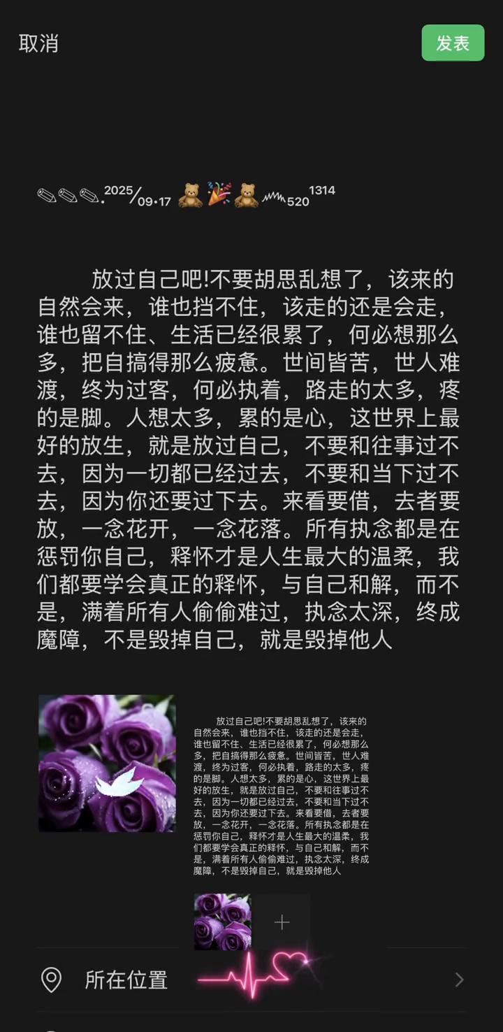 不要胡思乱想了,该来的自然会来,谁也挡不住,该走的还是会走,谁也留不