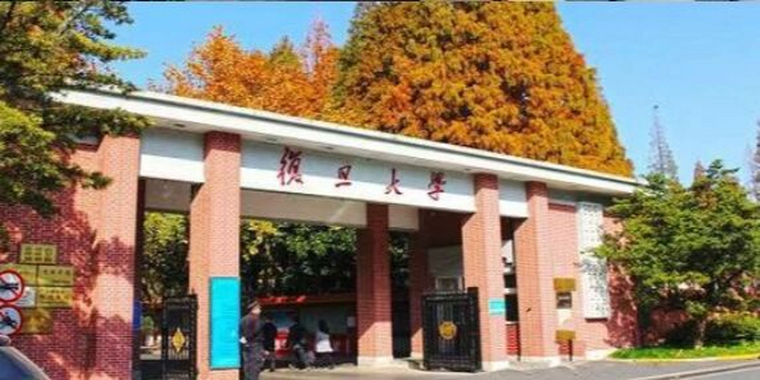 南芜就是杭州 南芜就是杭州 宜荷市就是上海市 旭日中学也真的存在 宜