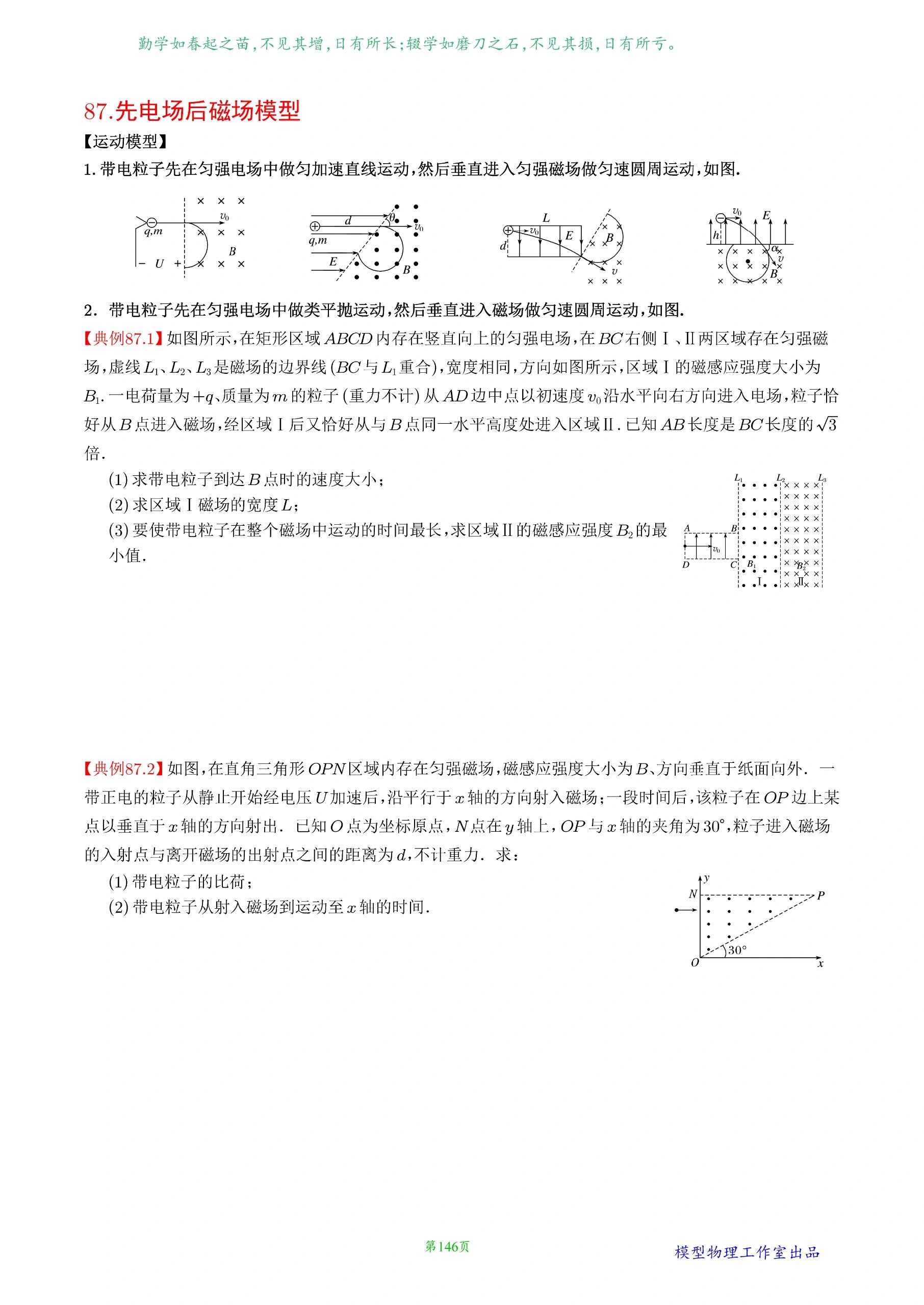 今天,我要分享的是高二物理匀强磁场的解题技巧,让你轻松掌握解题秘籍