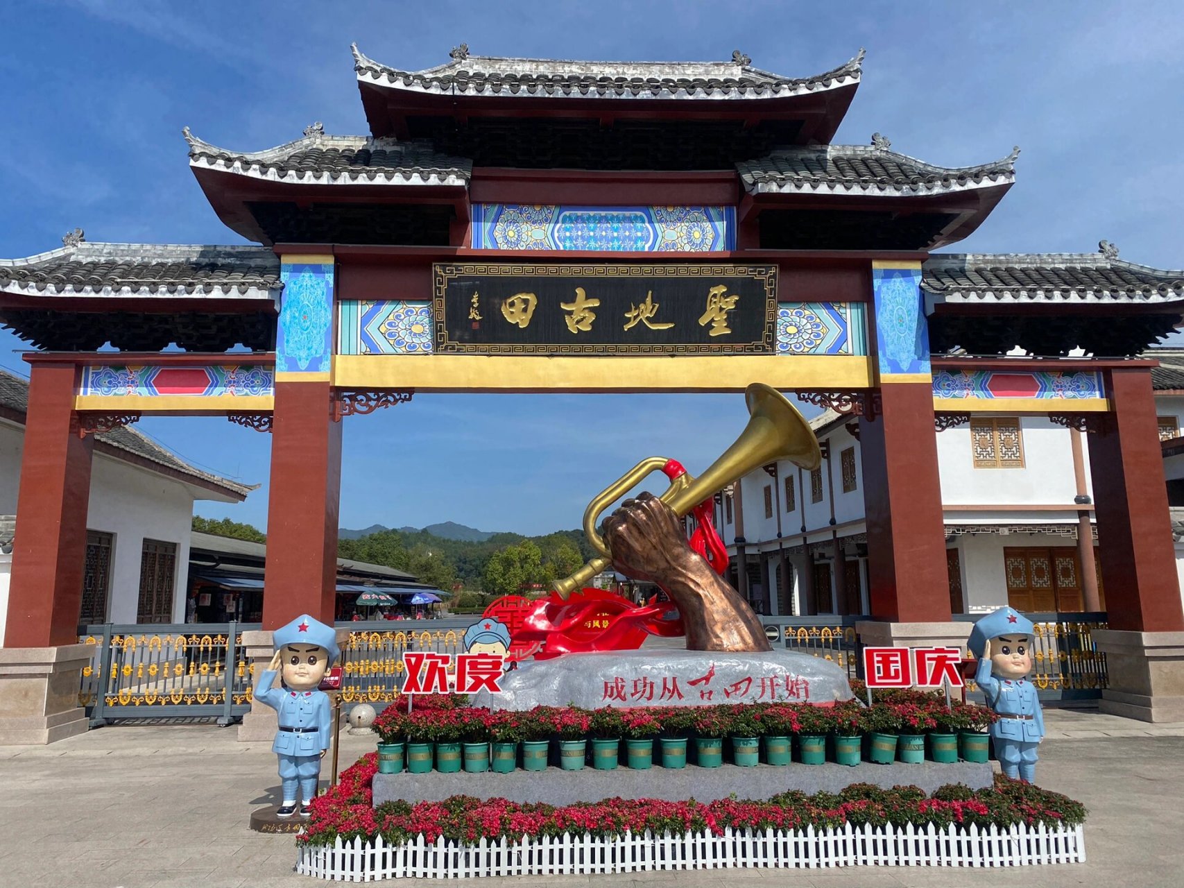 古田会议会址 半日游 午饭后前往龙岩市人民广场,坐 红古田的公交车,6