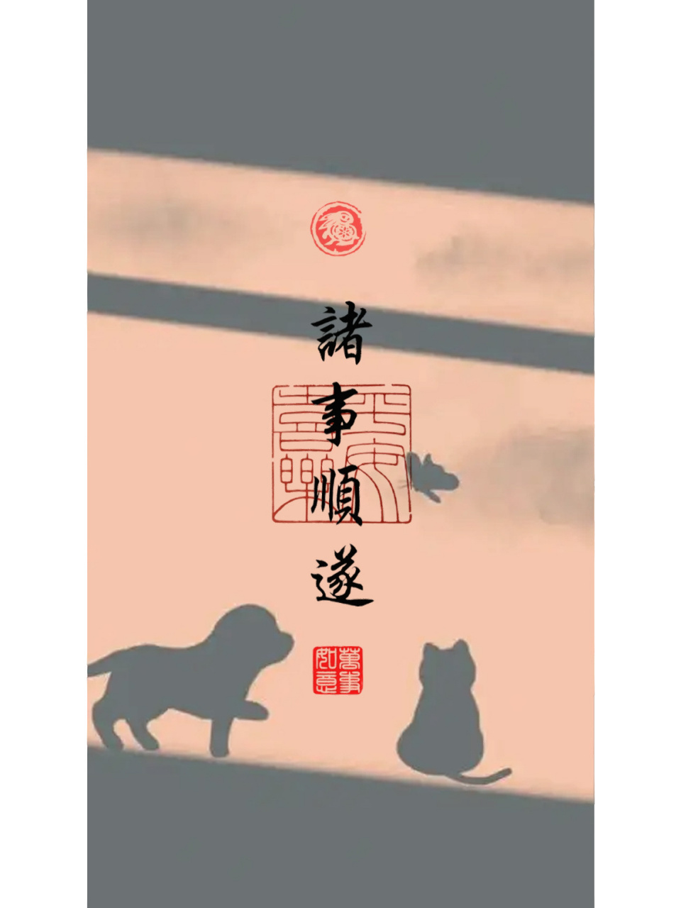 诸事顺遂壁纸,光影猫咪小狗花草壁纸    愿我们大家在2023身体健康,无