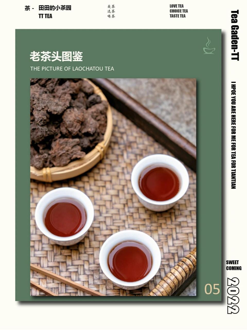 茶知识|普洱茶中的碎银子和老茶头有什么区 94什么是碎银子?