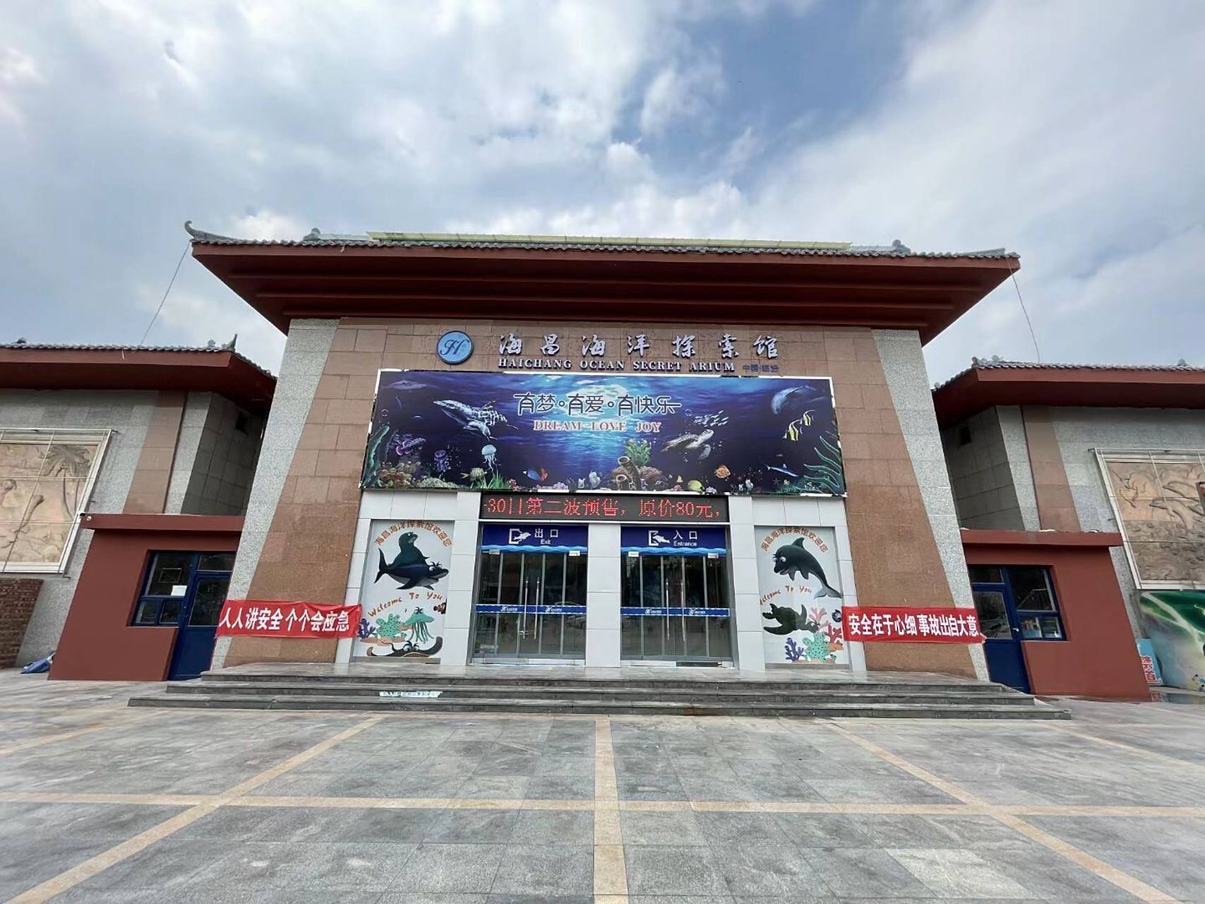 临汾海昌海洋探索馆 95晋南首家海洋探索馆 77不受天气影响 老少