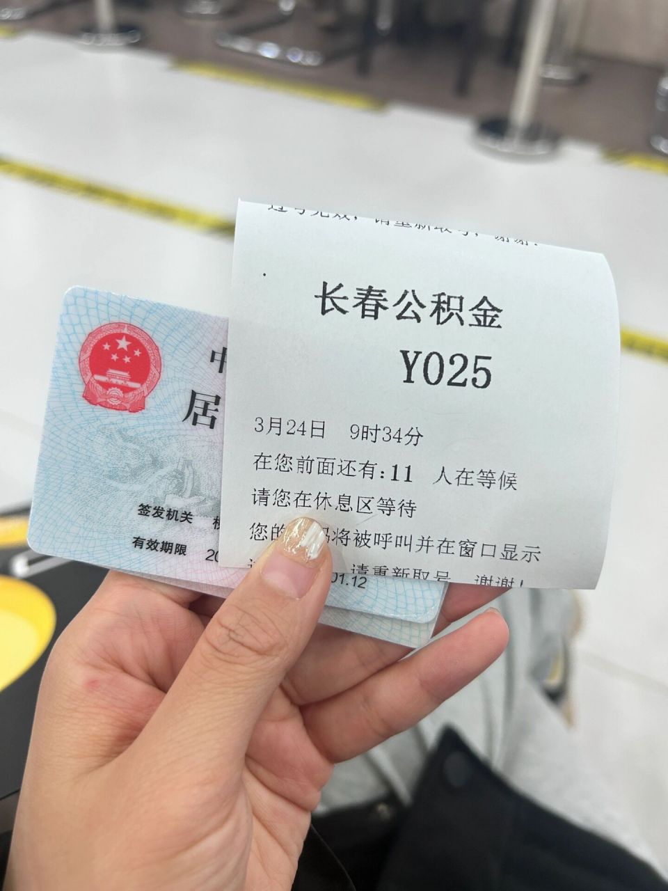 长春公积金|商转公办理流程 自从去年出了新政策一直着急办理商转公