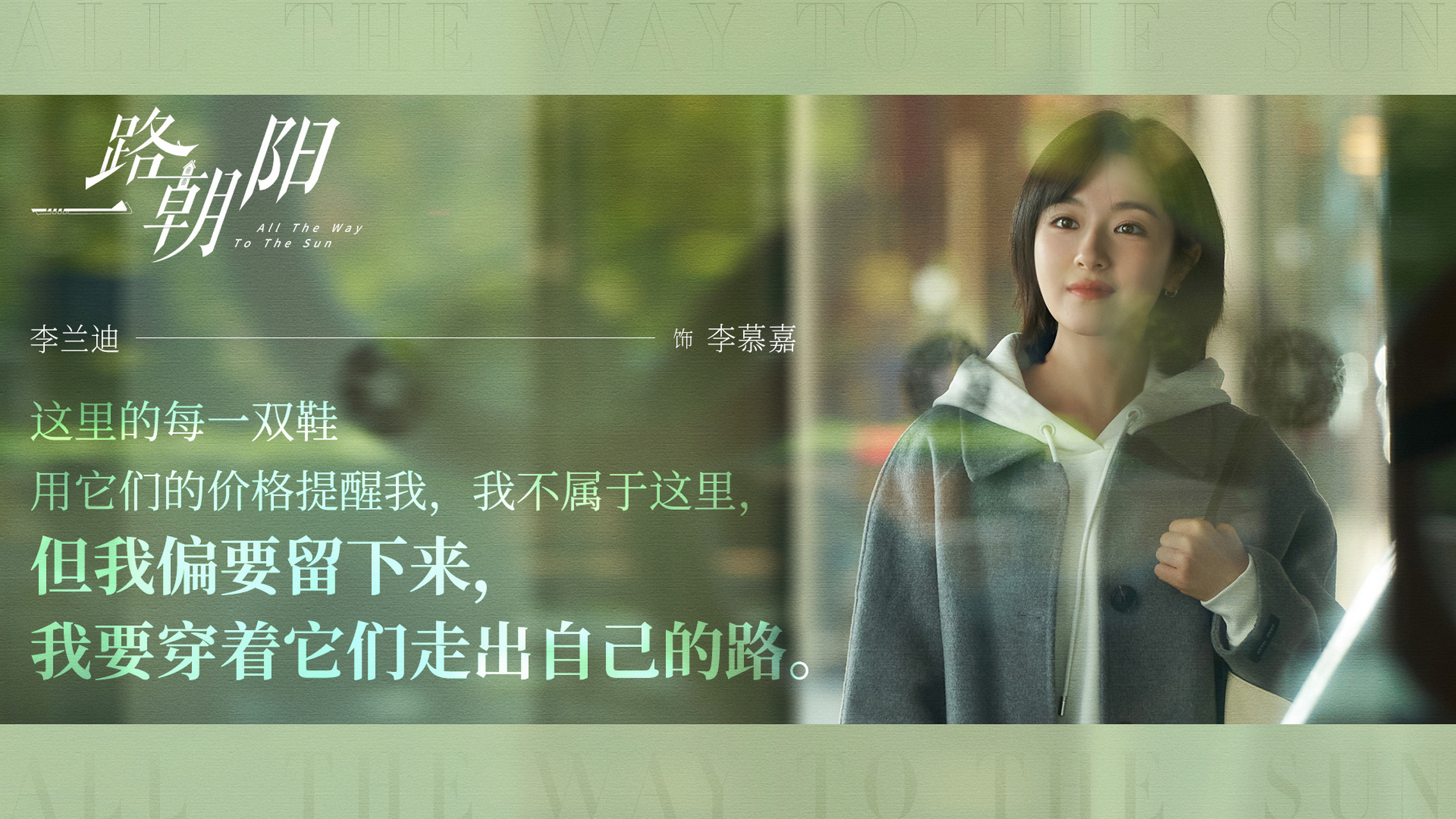 一路朝阳# @李兰迪 李慕嘉:"这里的每一双鞋用