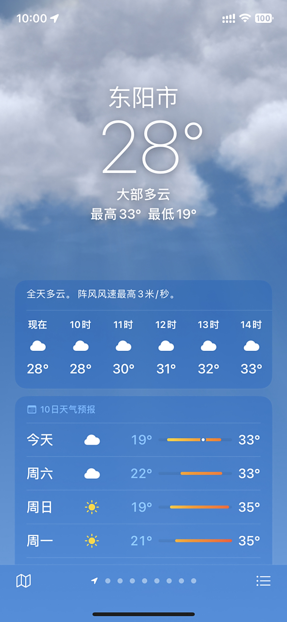 苹果天气显示60多度今日情况 苹果天气显示60多度今日情况