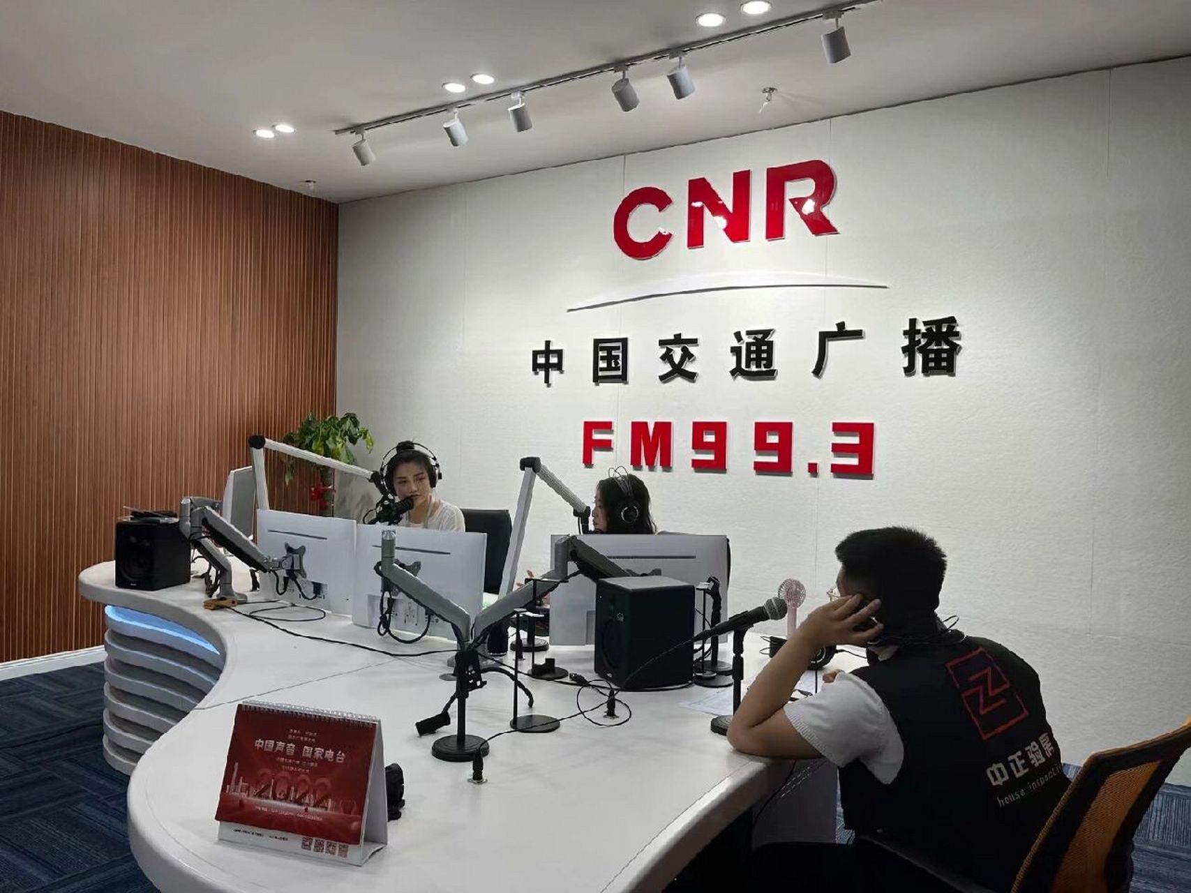 3中国交通广播(重庆精装房验房) 中正验房与中国交通广播fm99