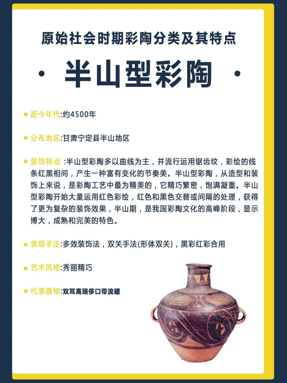 甘肃彩陶文化的发展史图片