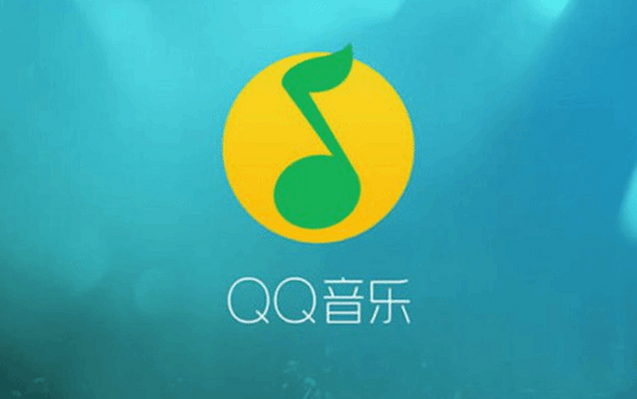 qq音乐绿钻图标图片