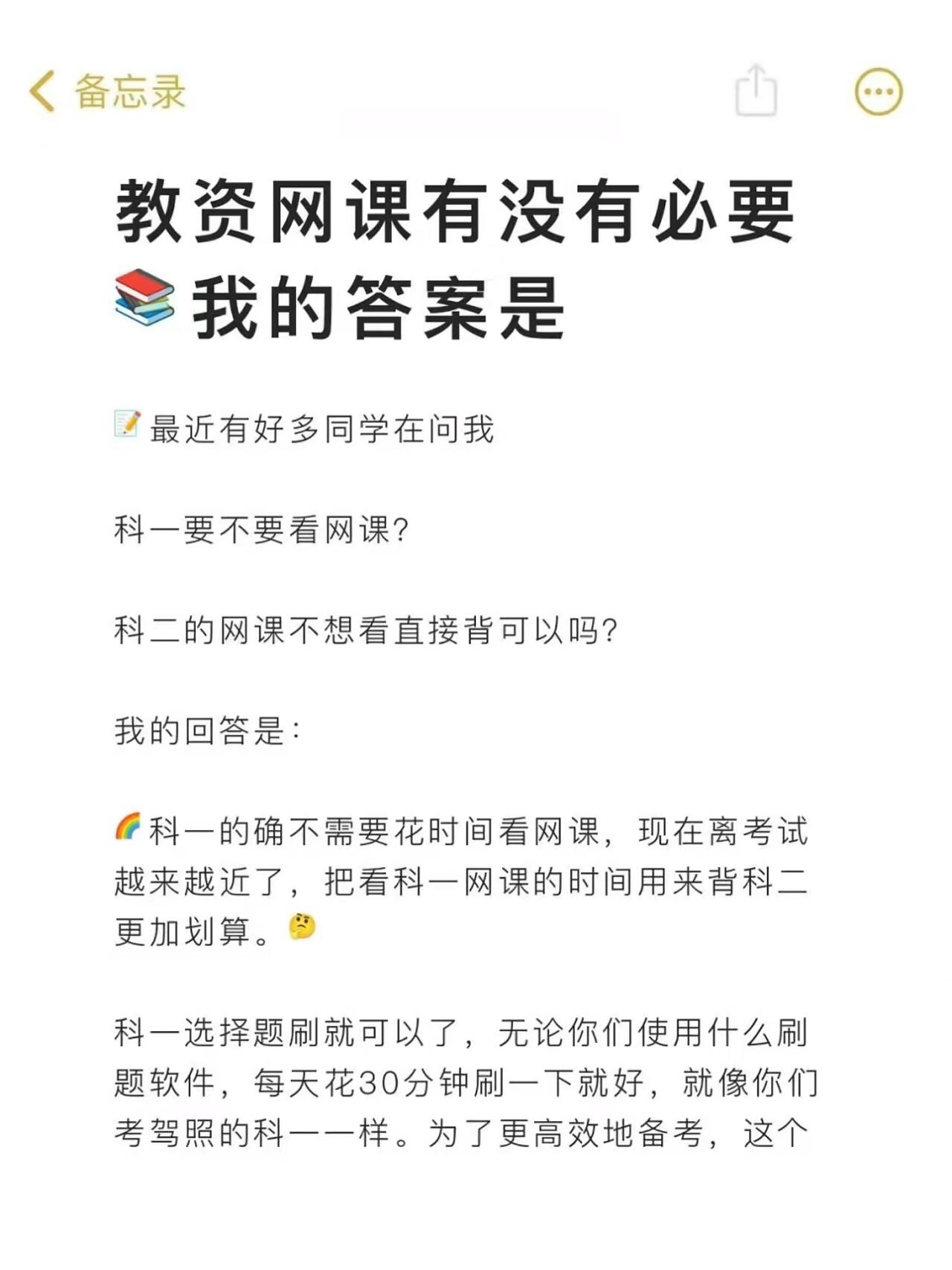 教资网课推荐刷真题(教资刷题好还是看网课)