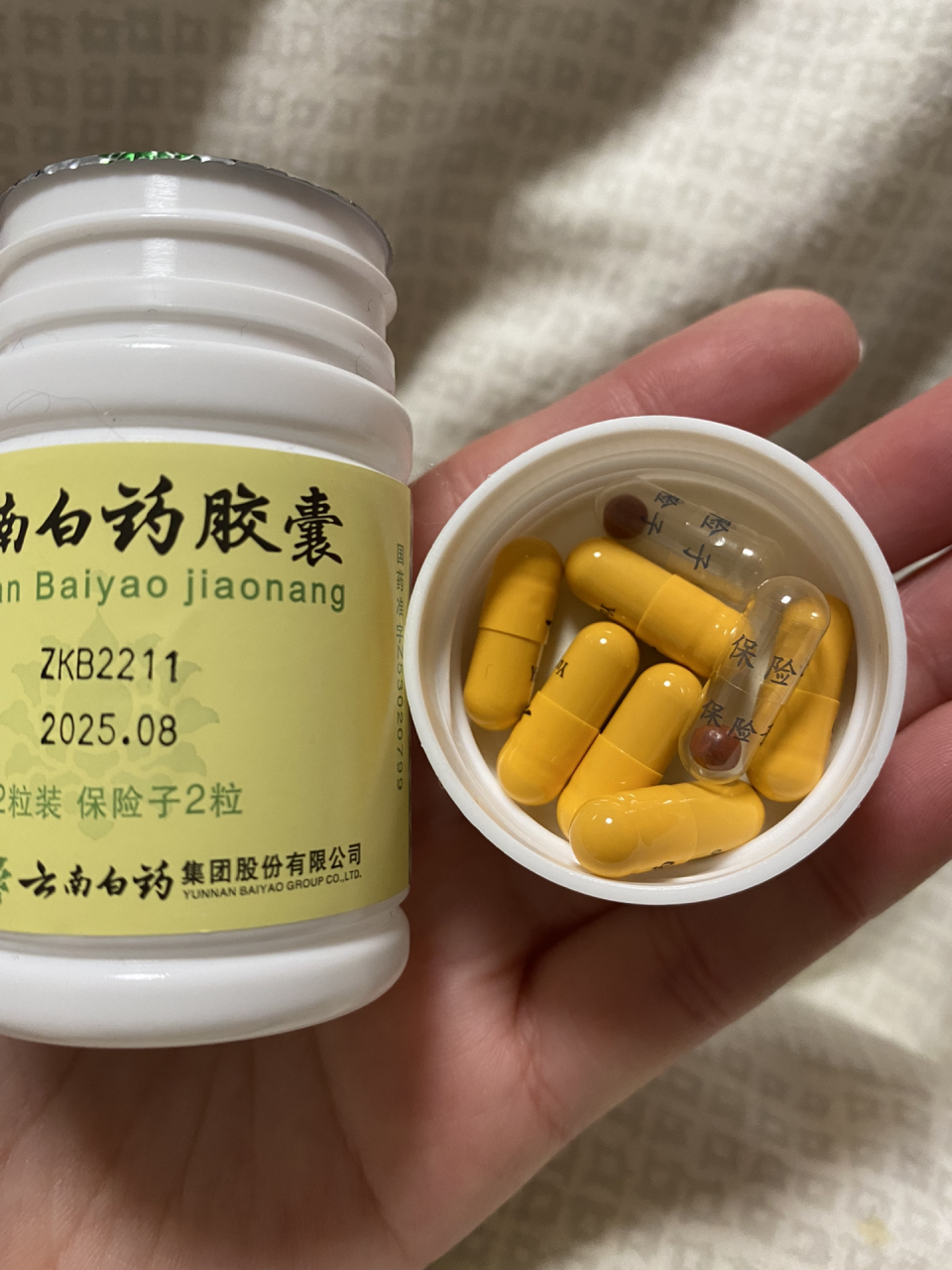 云南白药里的这个保险子是干嘛的 阳了咳嗽个把月 咳了肋骨骨折 医生