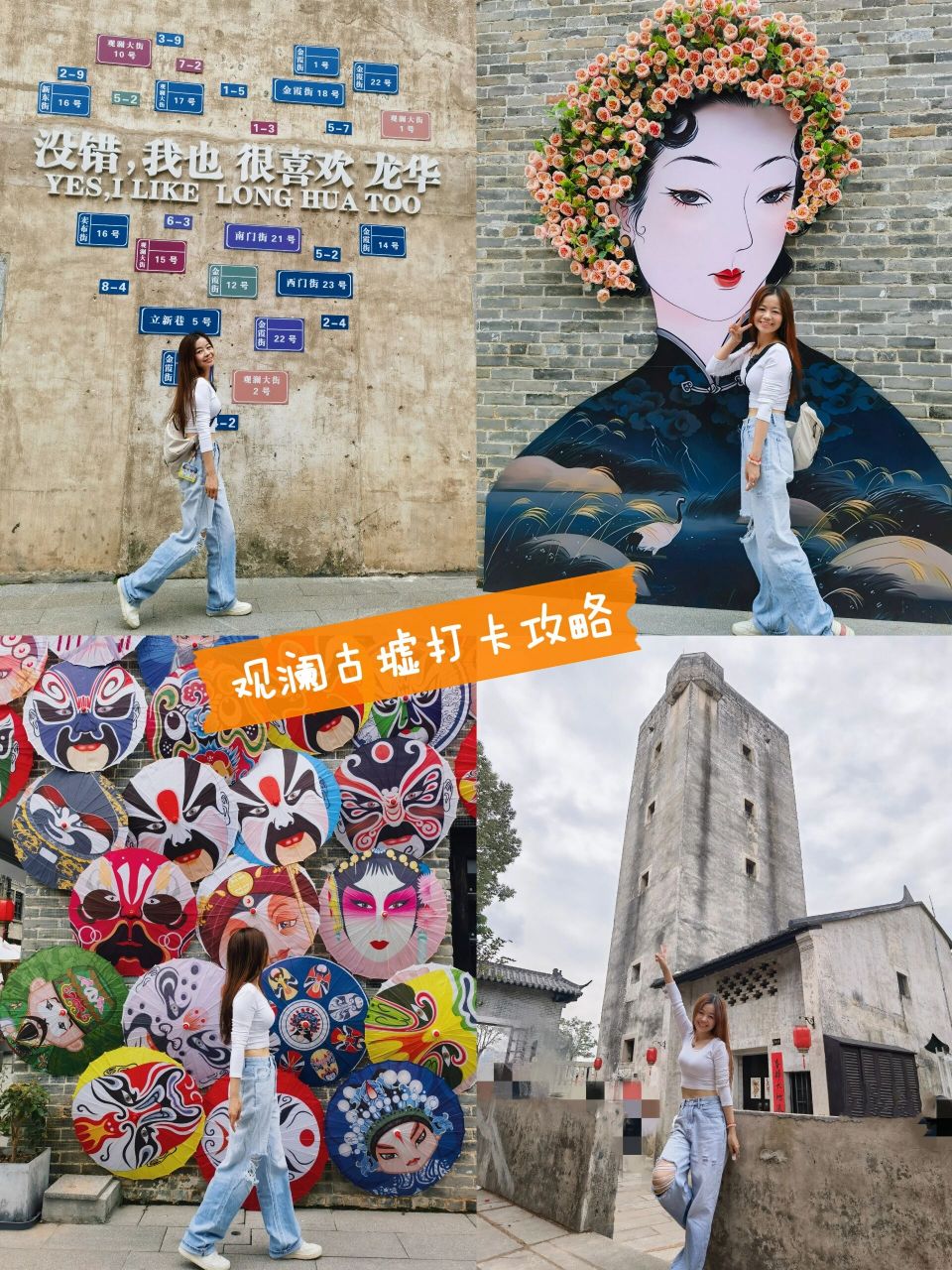 深圳龙华观澜古墟打卡攻略 深圳周末打卡好去处 01:地铁四号线观澜