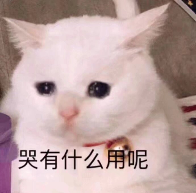 心碎表情包
