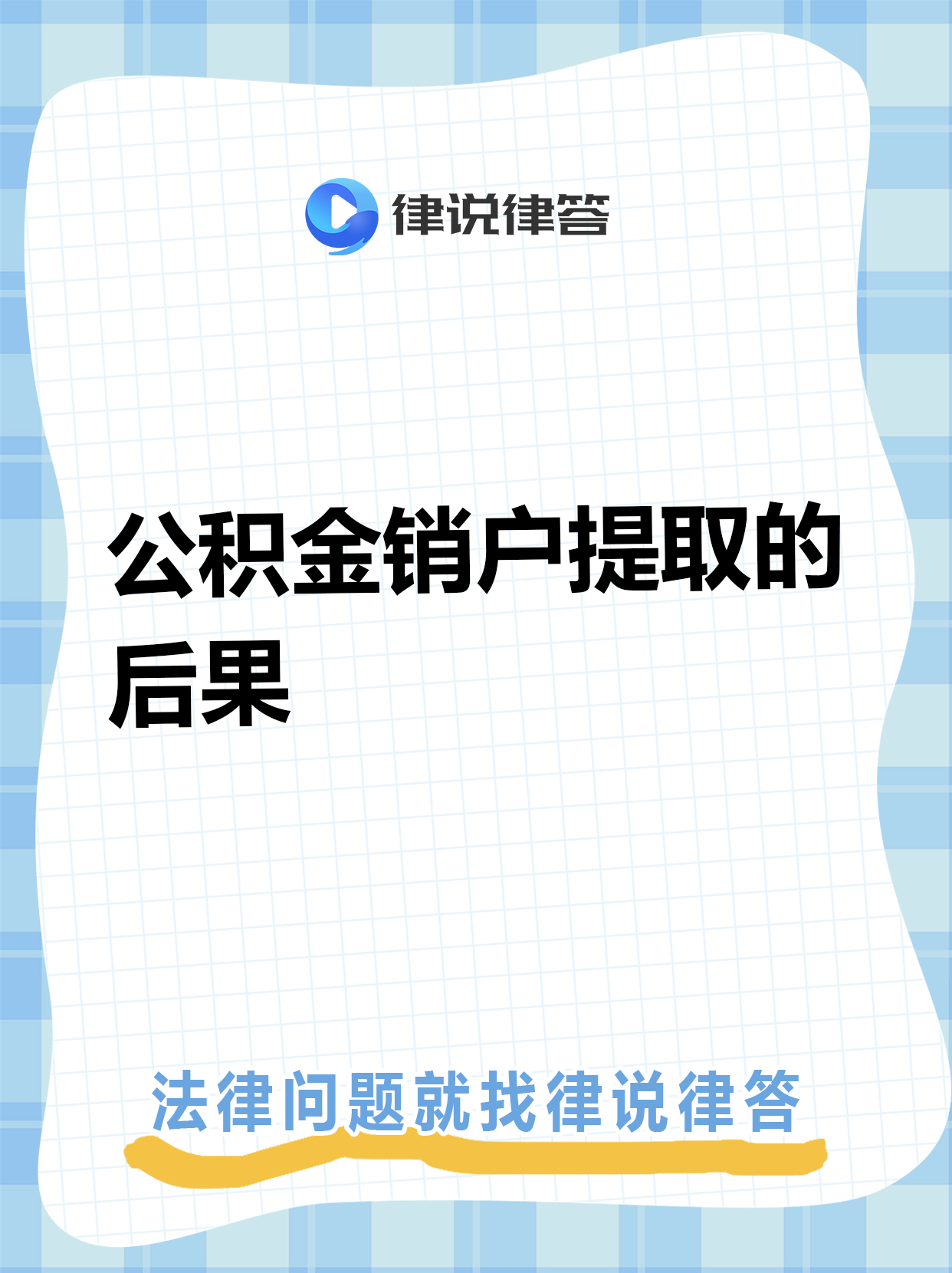 最新找中介提取公积金要坐牢吗方法分析(最方便真实的海盐中介帮忙提取住房公积金能赖掉手续费吗?方法)
