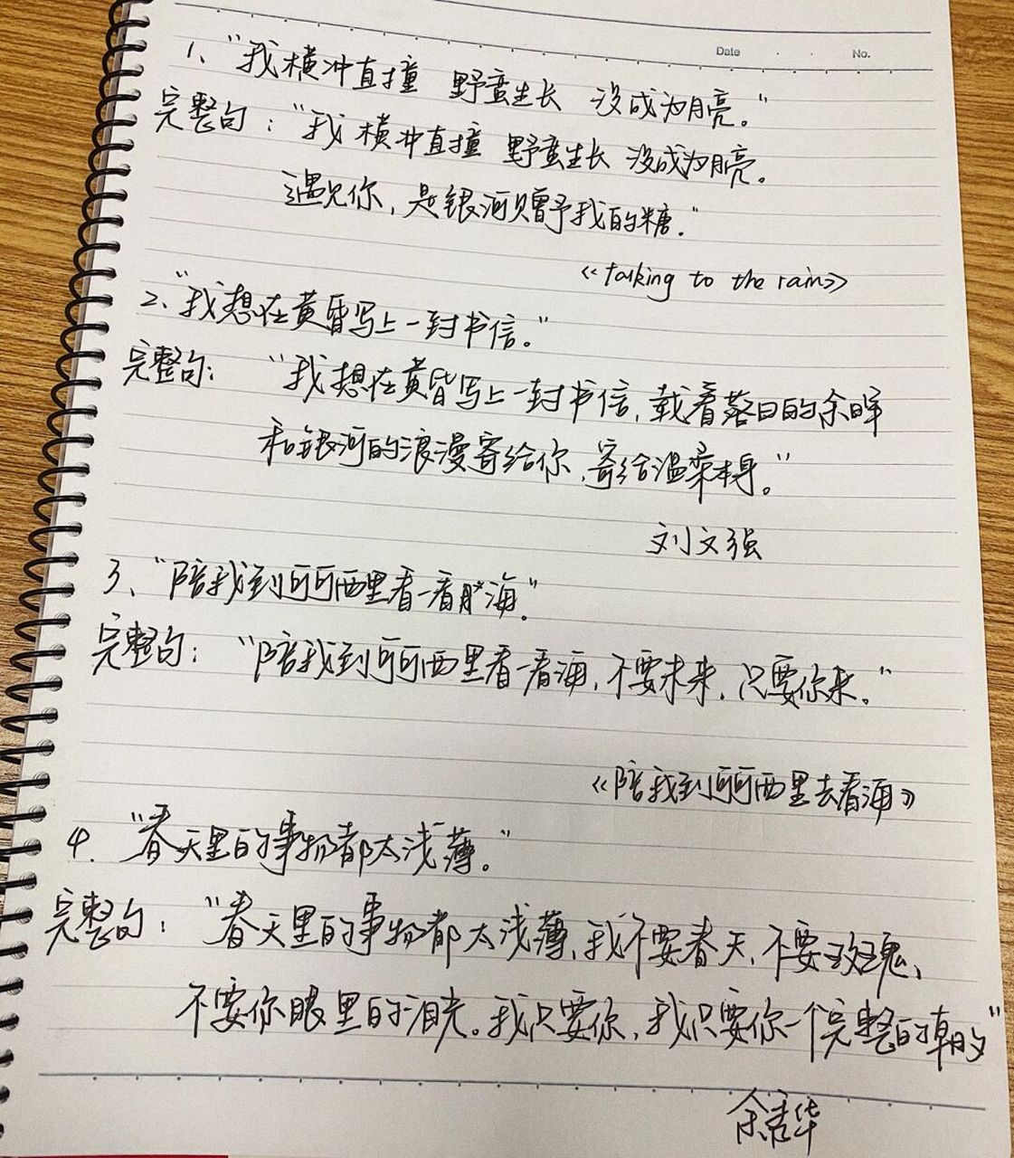 "一些高级的隐晦情话" "螃蟹在剥我的壳,笔记本在写我.