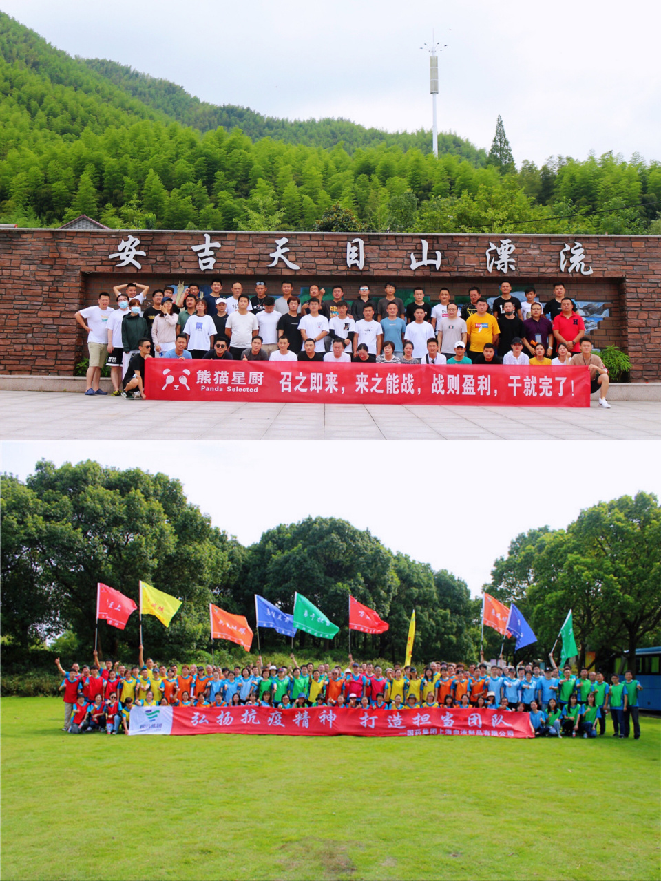 49个热门团建活动主题9315团建横幅标 团建活动主题,团建横幅标语