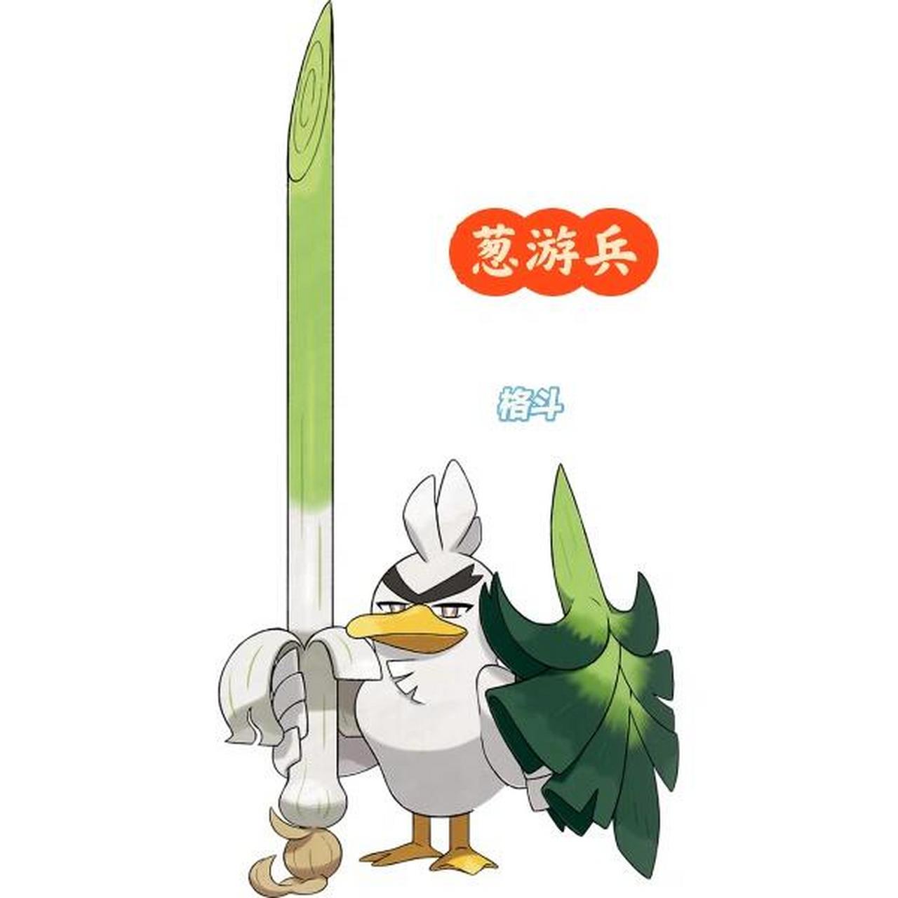 一颗大葱断成两半变成盾牌和剑 伽勒尔大葱鸭在打斗中击中对手要害3次
