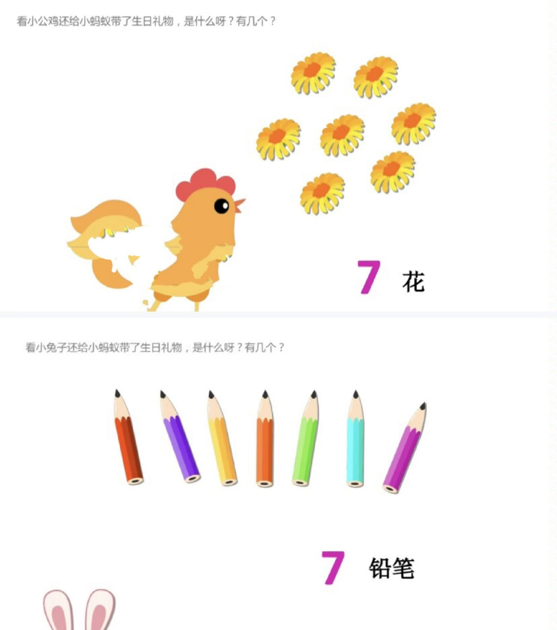 中班数学勤劳的小蚂蚁(中班数学勤劳的小蚂蚁ppt)